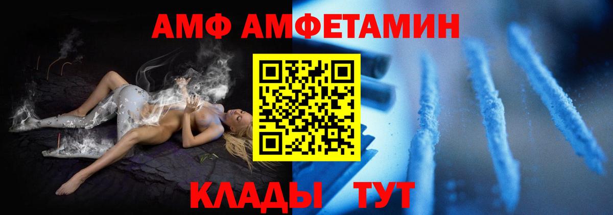 Амфетамин  АМФ  Вход с VPN  Узловая  Amphetamine 98% 