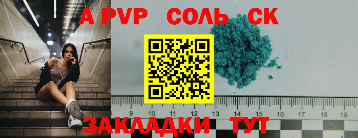 Alpha PVP  APVP VHQ  Альфа ПВП Соль  Вход с VPN  Узловая  A PVP VHQ 