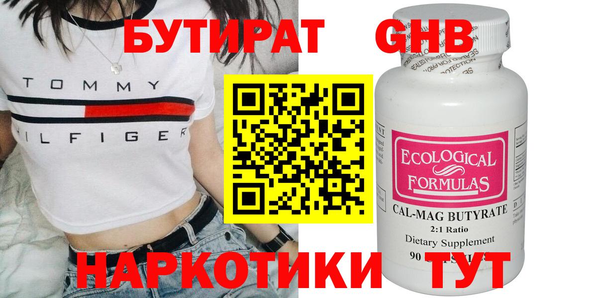 Узловая  БУТИРАТ Butirat  Вход с VPN 