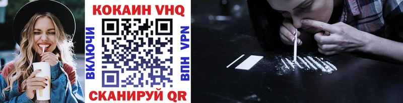 COCAIN VHQ Узловая
