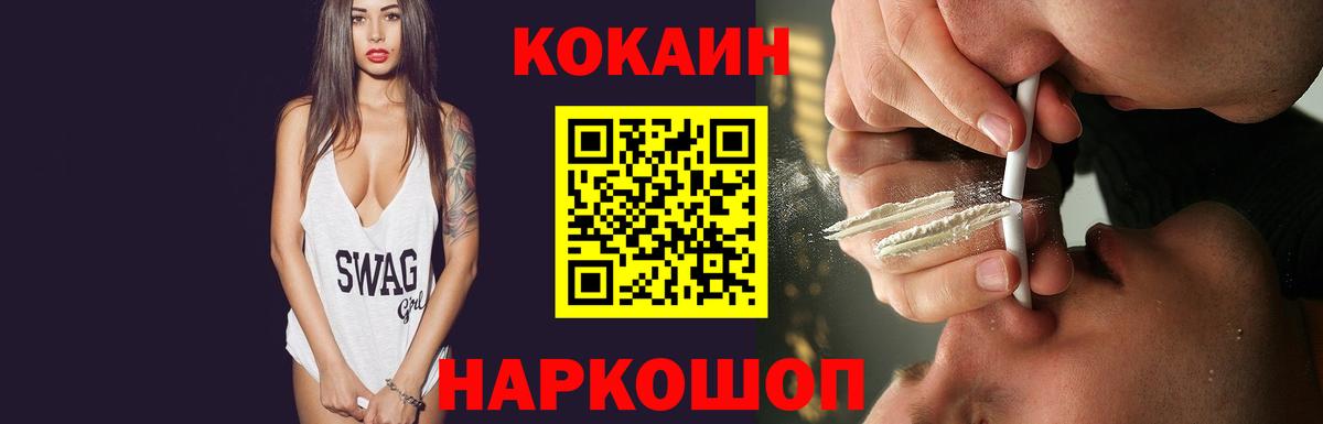 КОКАИН Fish Scale  Вход с VPN  Узловая 