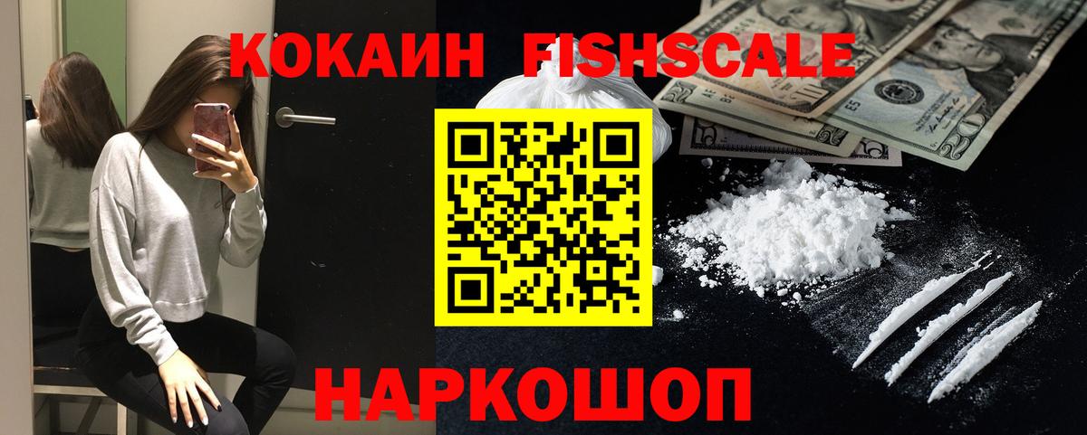 Кокаин 99% Узловая