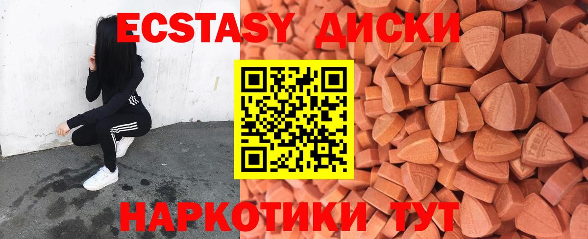 ЭКСТАЗИ  Экстази диски  Вход с VPN  Ecstasy 99%  Узловая 