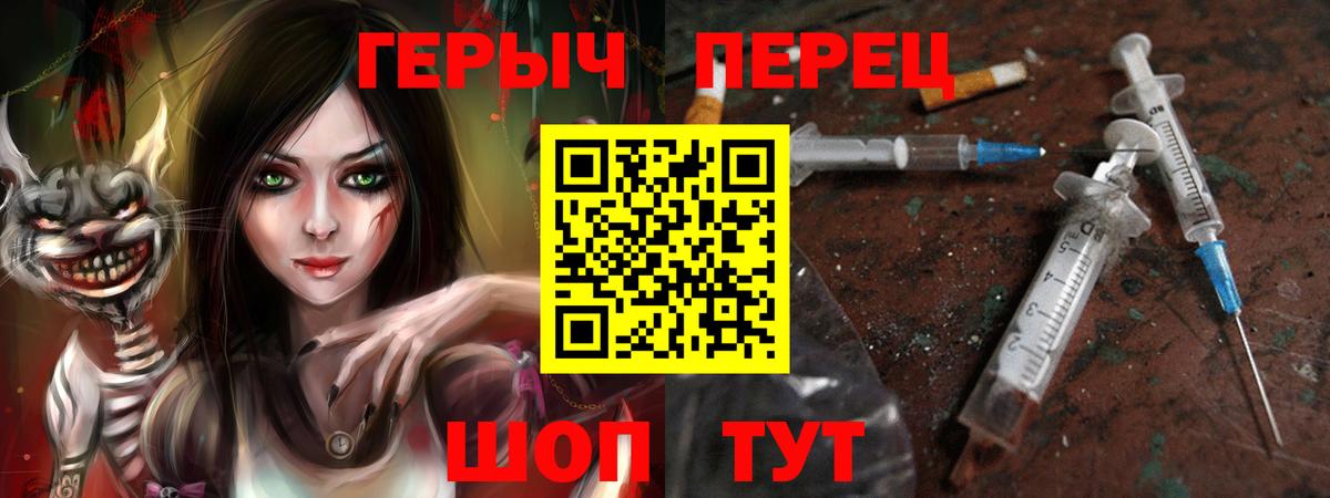 Узловая  Героин VHQ  Вход с VPN 