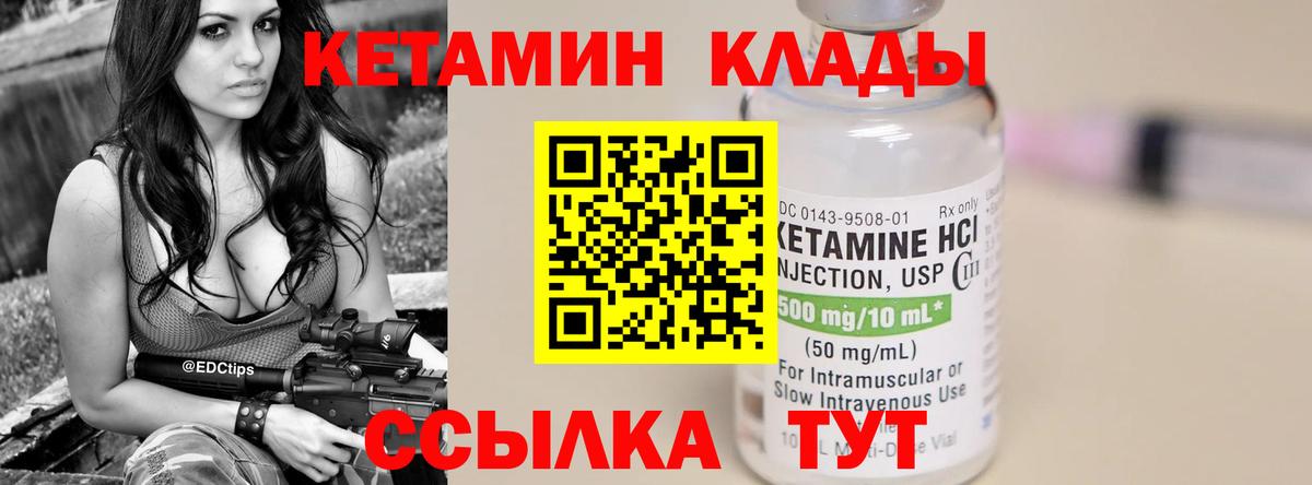 Кетамин VHQ  Кетамин VHQ  Вход с VPN  Узловая 