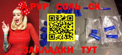 соль ск Обь
