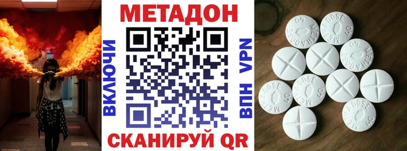Метадон белоснежный  Узловая 