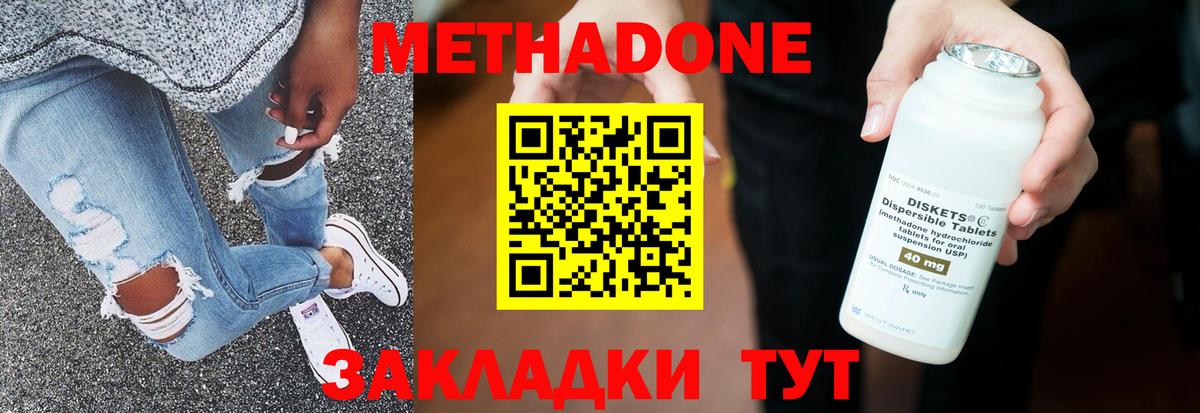 Узловая  МЕТАДОН methadone  Вход с VPN 