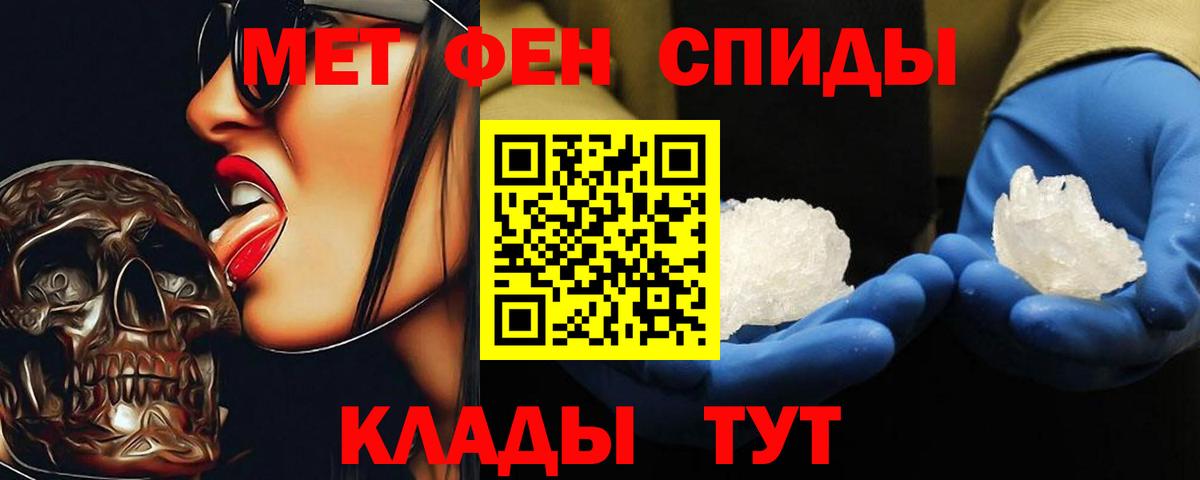 Метамфетамин мет  Метамфетамин мет  Вход с VPN  Узловая 