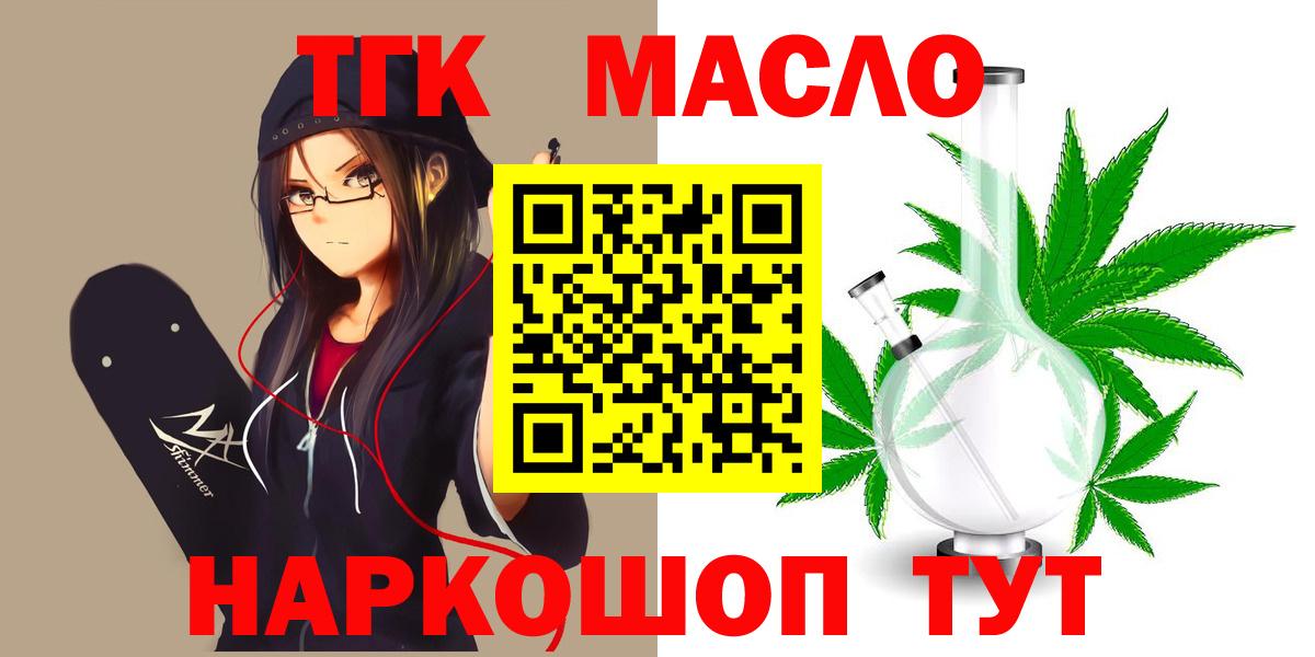 ТГК вейп  Вход с VPN  Узловая 